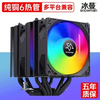 Кулер для процессора Snowman Bingman MX6-V3 6 трубок теплообмена радиатор 1700 тихий x99 компьютер 2011 вентилятор AM4