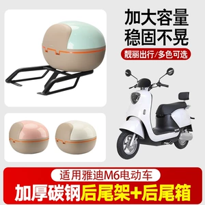 Suitable for Yadi M6 Rear Tail Rack, Large-Capacity Trunk, Electric Vehicle Storage Box, Carbon Steel Tail Rack, Take-Out Box, Tail Box