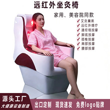 家用韩版坐熏椅远红线外艾灸通经络热敷盆底肌私密理疗熏蒸按摩椅