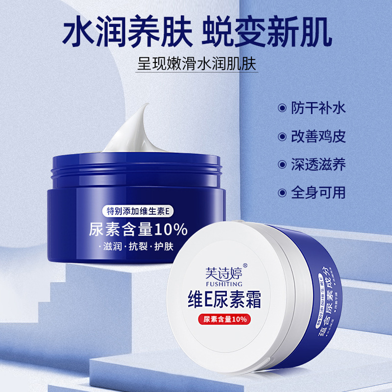 Fuchiting Vitamin E Urea Cream Hydrating Moisturizing Cream Anti-Freeze Anti-Dry Crack Moisturizing Nourishing Moisturizing Cream Highly Moisturizing