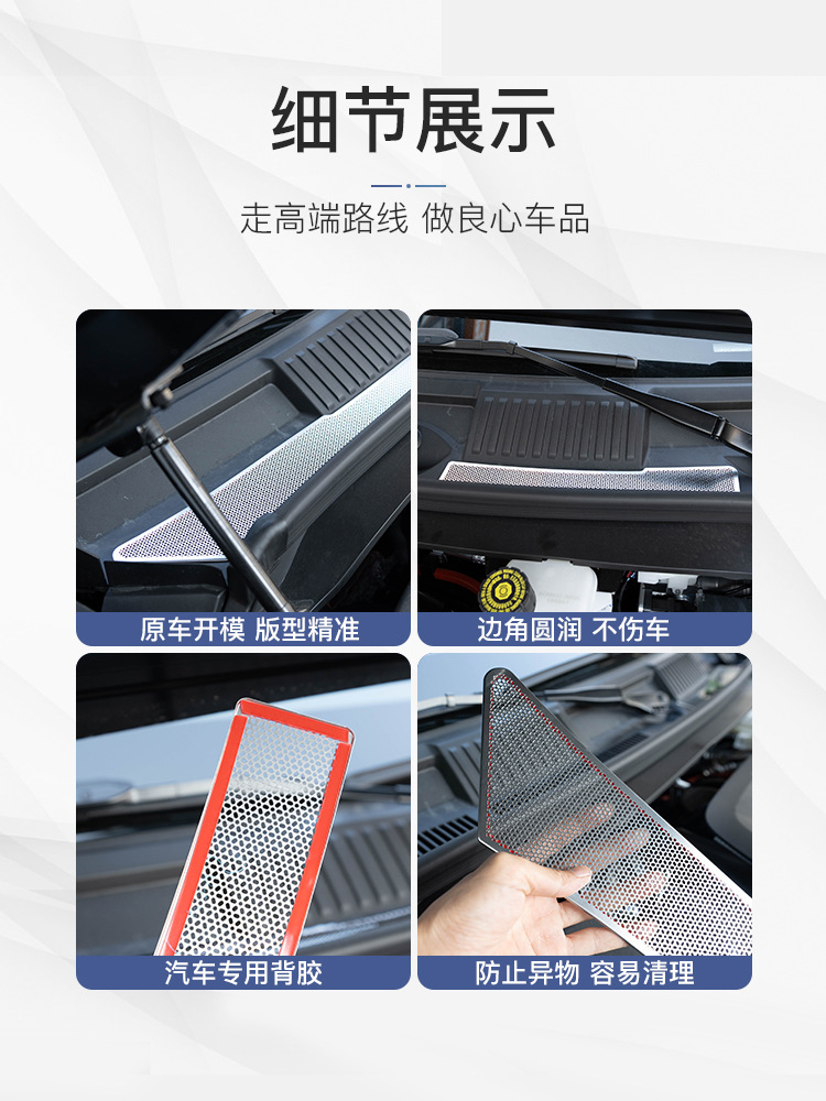 Applicable Equation Leopard 8 Machine Cover Insect-proof Net Interior and Exterior Decoration Special Decoration Modification Anti-leaf Blockage Protection Shield