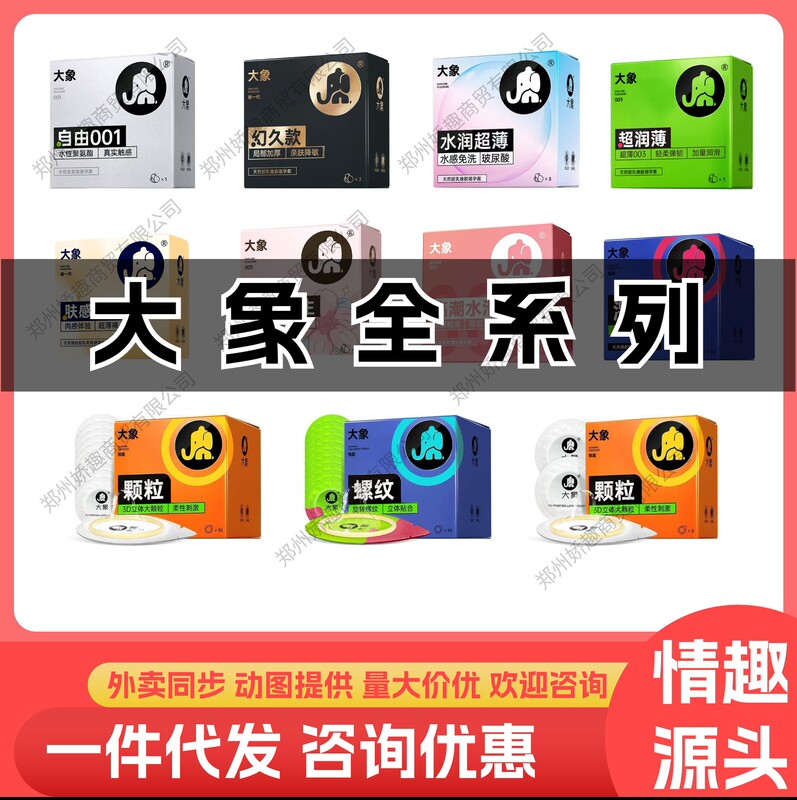 Elephant full range of condoms super moisturizing thin orgasm girls hyaluronic acid men adult family planning supplies wholesale generation