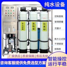 0.5t-10tȫ�Ԅӷ��B͸����ˮ�O����ɽ���l��^ֱ�ˮʳƷ��ˮ��C4