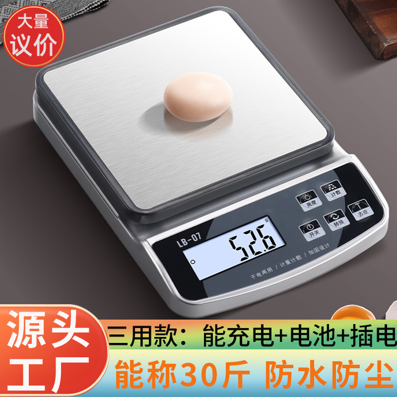 Electronic Scale Kitchen Food Scale 15kg Digital Scale High Precision Baking Kitchen Scale Rechargeable
