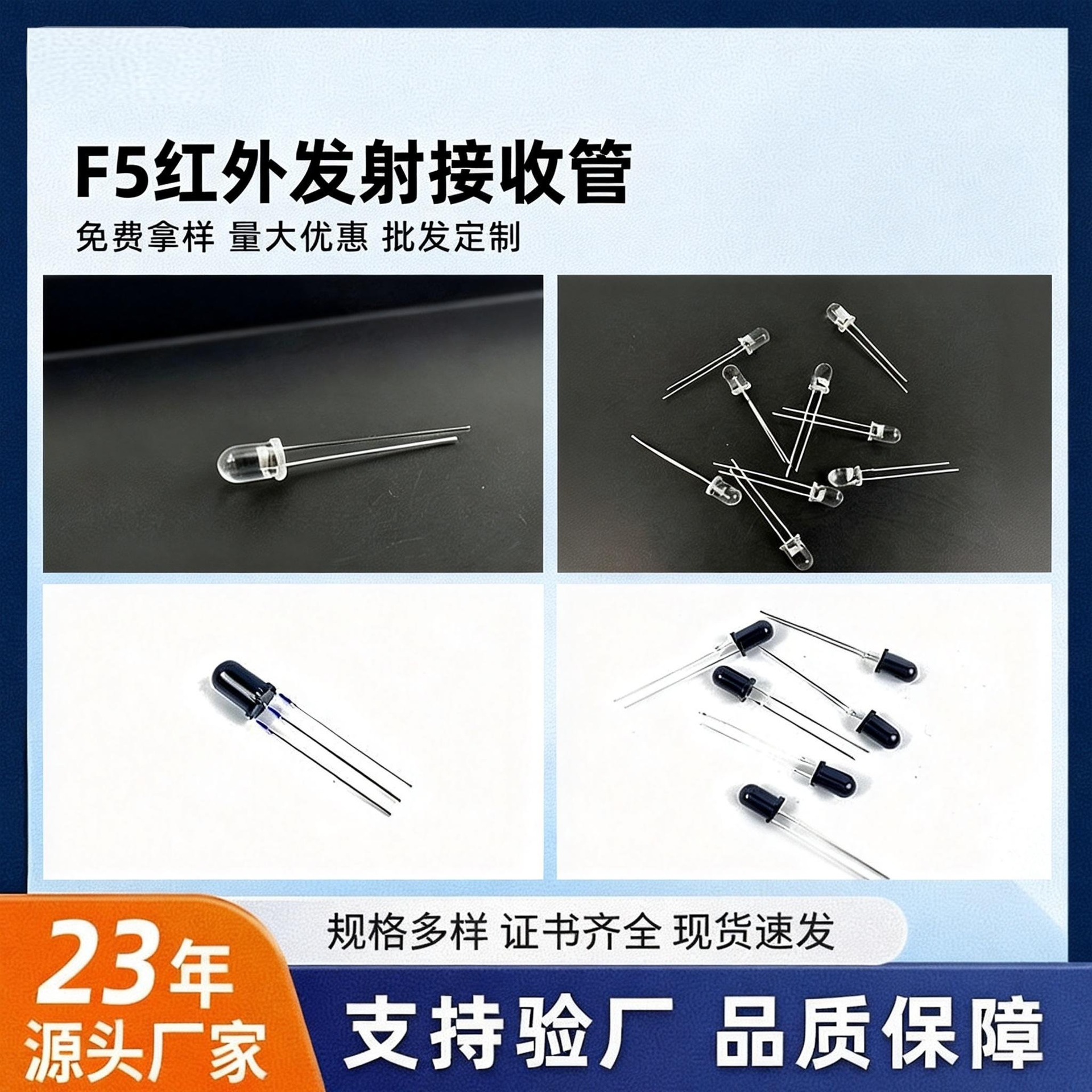 加工定制F5灯珠红外线940nm发射对接管5mm光敏二极管直插式F3灯珠