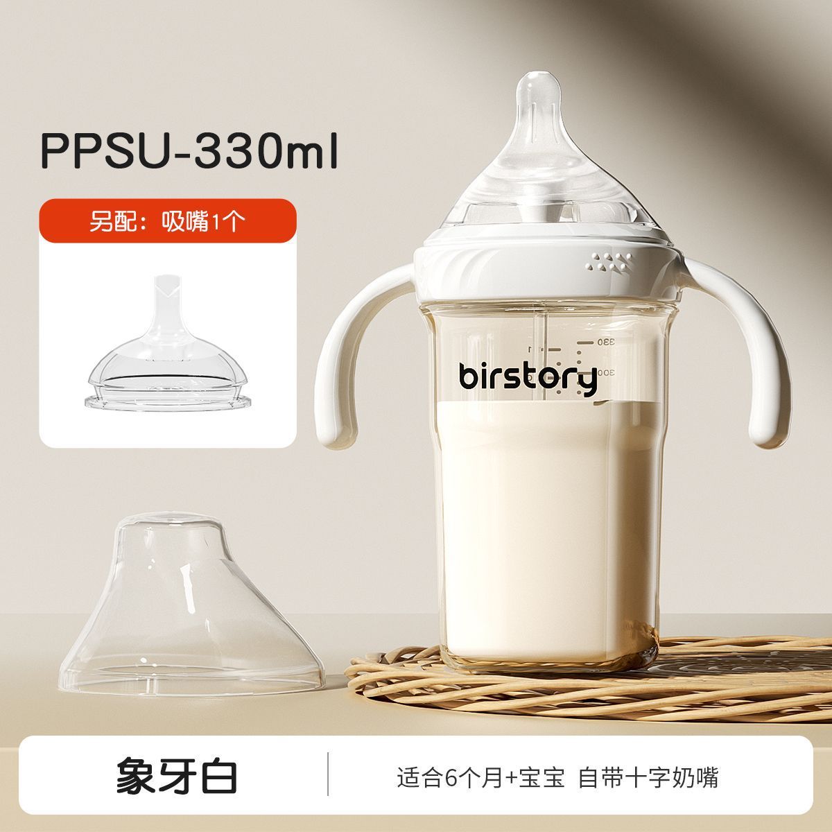 젖병 330ml + 오리지널 노즐 1개 [겸용]