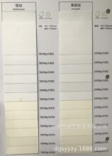 厂价直销压纹纸进口白色FSC莱妮纸毯纹纸白色花纹纸艺术印刷用纸