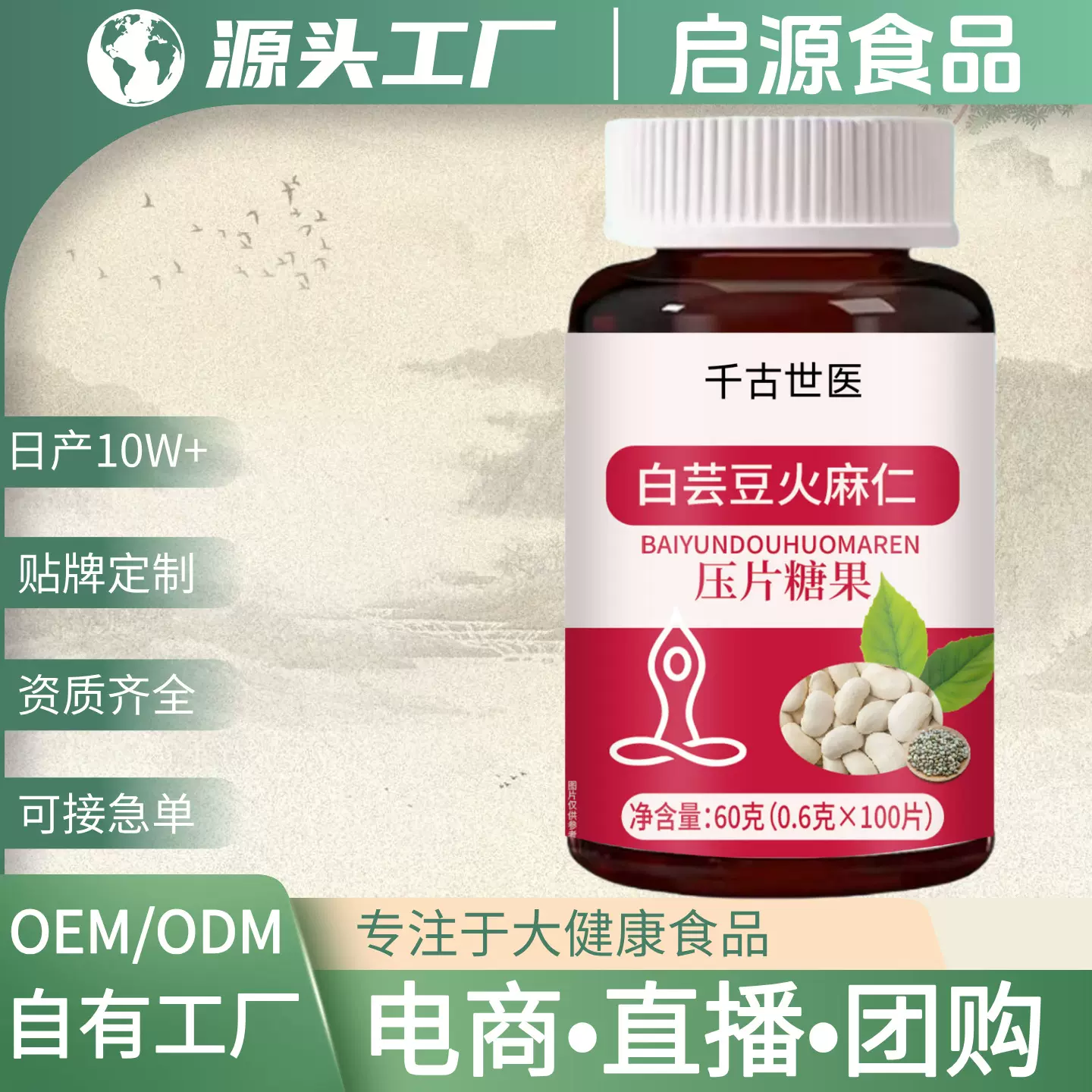 白芸豆餐前碳水阻断片白芸豆双层压片糖果酵素大餐阻断片批发代发