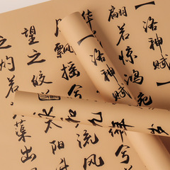 Flower wrapping paper Chinese style waterproof style pictorial series Teacher's Day gift bouquet Chinese style element wrapped flowers