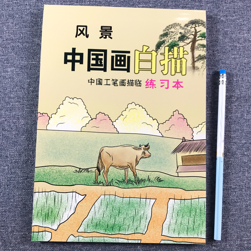 큰 63 페이지 두꺼운 종이 [풍경]