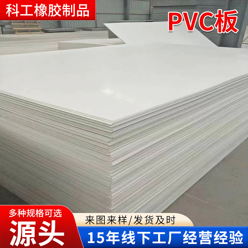 现货批发阻燃PVC塑料硬板多色可选pvc塑料板加厚高硬度PVC板材
