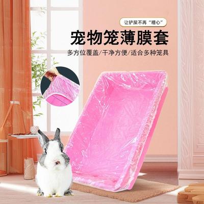 Pet Rabbit Cage Cage Thin Plame Chassis тонкая пленочная рукава одноразовая пластиковая подушка кролика голландская свинья поставляется туалетная моча оптом