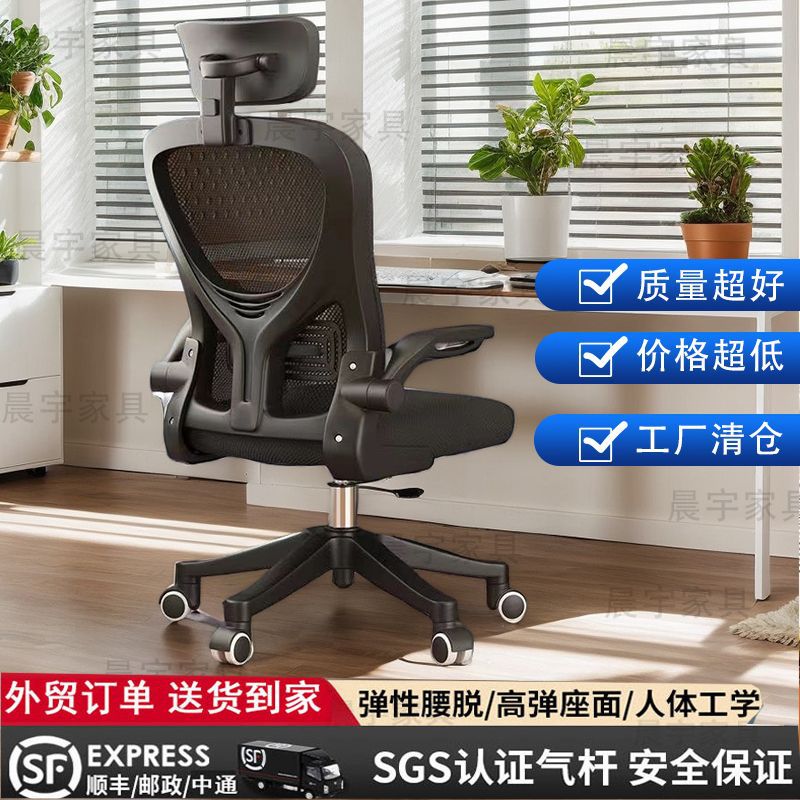 Computer Chair, Comfortable and Sedentary, Home Office Chair, Backrest Chair, Ergonomic Gaming Chair, Student Dormitory Study Chair