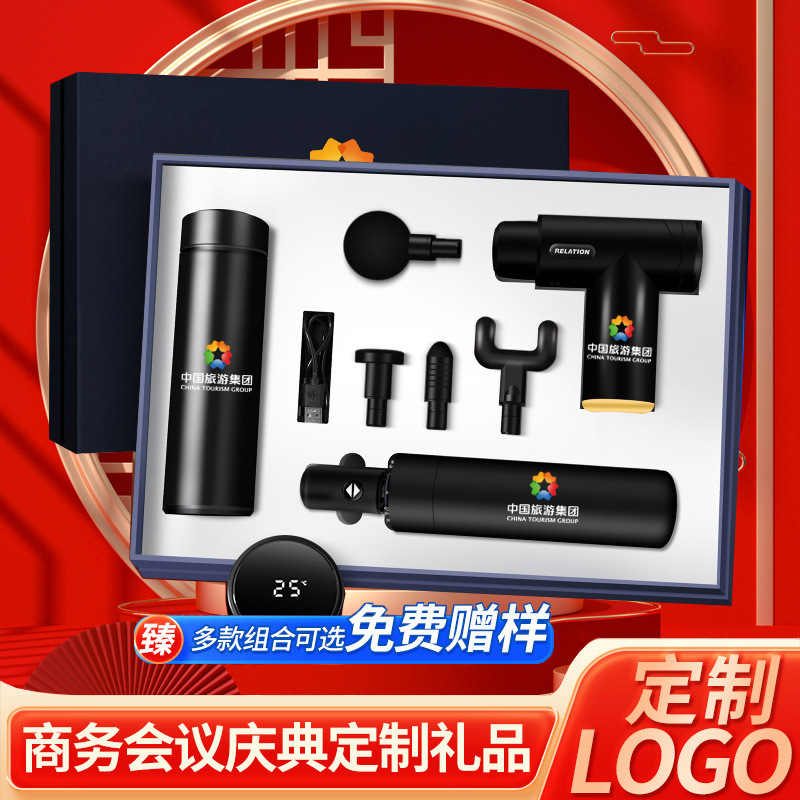 business gift suit massage gun umbrella thermos cup hand gift company annual meeting gifts printed logo present for client