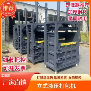 带轮子可移动液压打包机塑料薄膜废纸压缩打包稻草秸秆草料打捆机