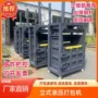 液压打包压缩塑料打包机