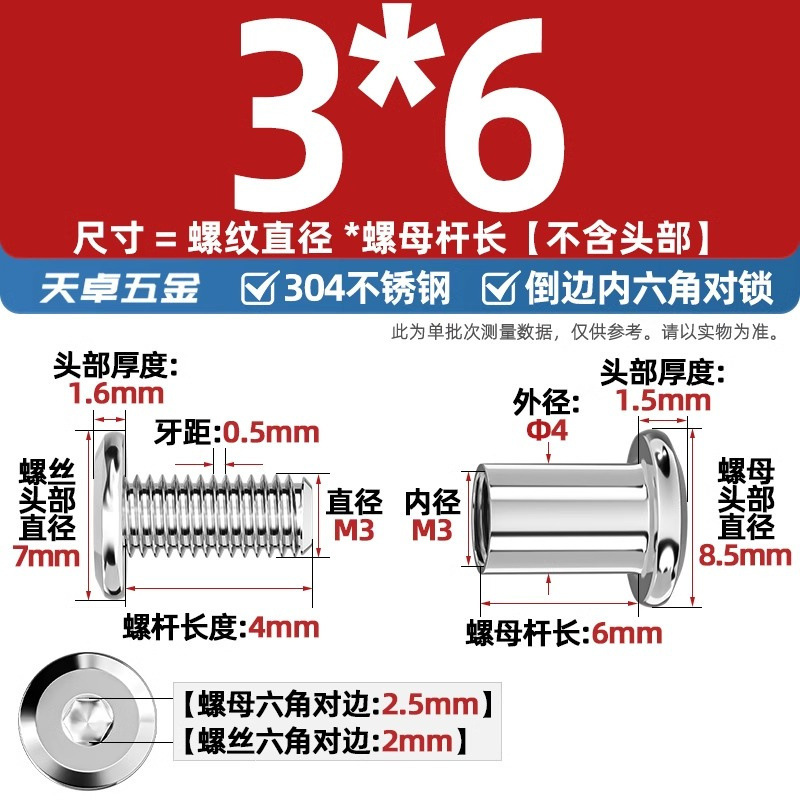 304ステンレスペアロックねじナット逆エッジ内六角子母家具接続クランプ突合せボルトM3-M8|undefined