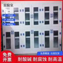 pp药品柜酸碱柜实验室试剂强酸强碱危化品器皿储存柜化学品耐腐蚀