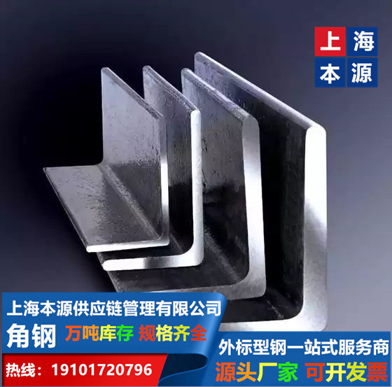 山东钢厂日标角钢-JIS G3192标准日标尺寸参照表