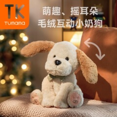 TumamaKidsぬいぐるみ電動人形電子ペット犬音楽インタラクティブ赤ちゃん学舌隠れ猫玩具