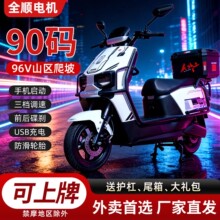 ����������ٳ�������Ħ72V���õ綯��96��ɽ������﮵�ص�ƿ��