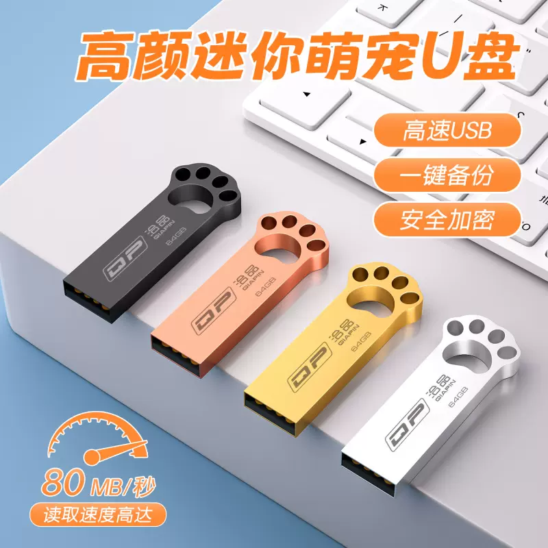 金属猫爪u盘128g大容量高速usb3.064g可爱电脑优盘车载256g正品