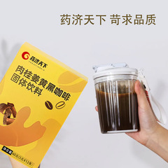 Cinnamon Turmeric Black Coffee Instant Mellow Black Coffee Fitness Black Coffee Powder One-piece Dropshipping