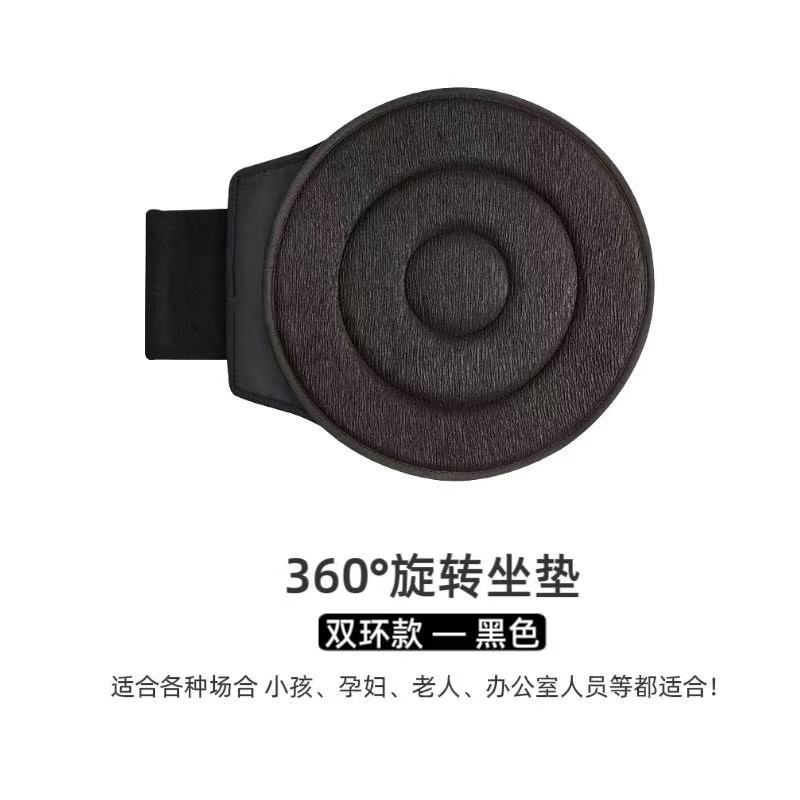Cross-Border Rotating Car Seat Cushion for Women and the Elderly 360-Degree Rotating Chair Office Car Home Cushion One Piece