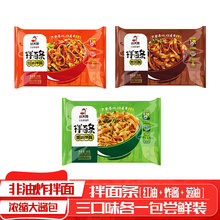 顾大嫂拌面条炸酱干拌面非油炸方便面家庭装懒人方便速食早餐食品