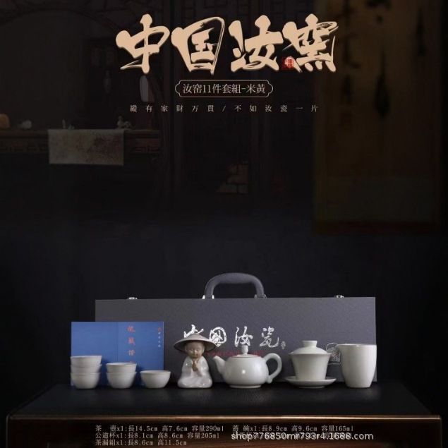 11头柏彩汝窖陶瓷功夫茶具套装盖碗茶杯家用泡茶壶茶具商务礼品