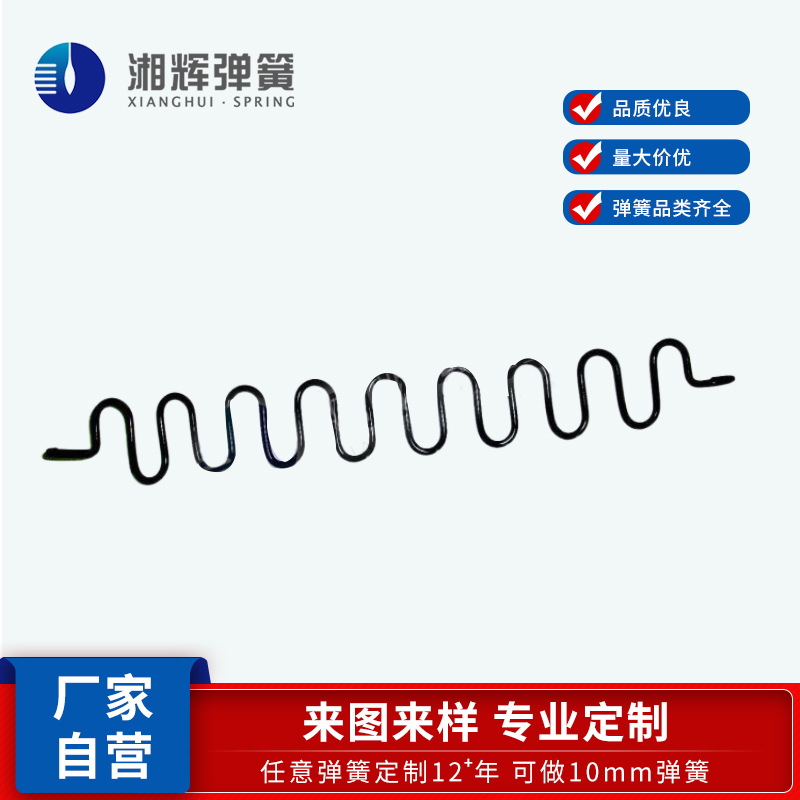 湘辉 厂家自营 批发蛇簧 蛇形异形弹簧 S簧 家居用品弹簧