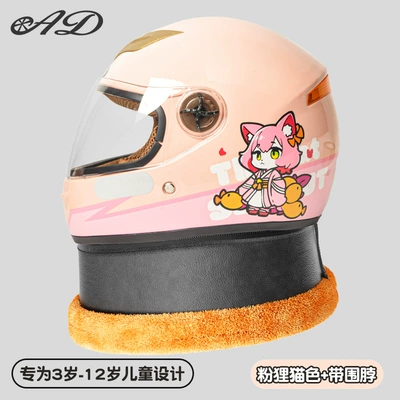 Motosiklet kaskı (dəbilqə) Children's Helmet for Boys and Girls - new-national-standard-pink-kitten-high-definition-mirror-one-size-fits-all3-12-years-old