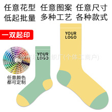 袜子定制公司团购定做来图来样加工贴牌诸暨源头工厂抗菌防臭运动