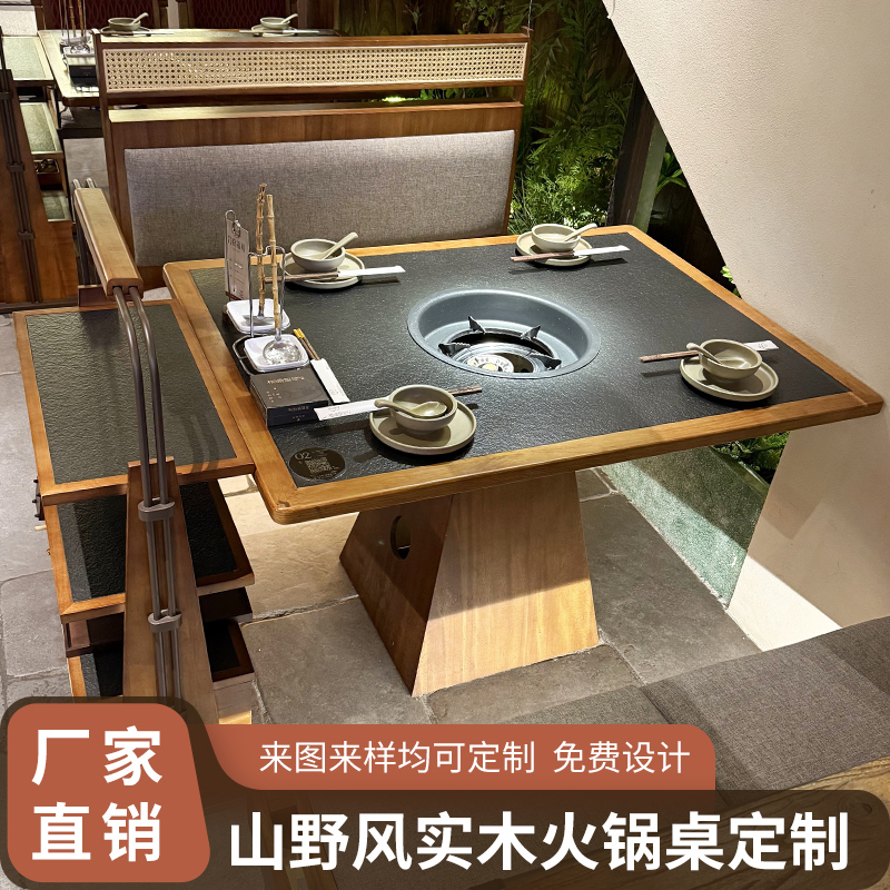 商用实木火烧石火锅桌 电磁炉一体无烟烤串桌 烤肉店饭店专用定制