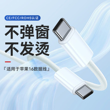 �m����O��17������iphone16��侀typec�������pC�֙C��늾����l