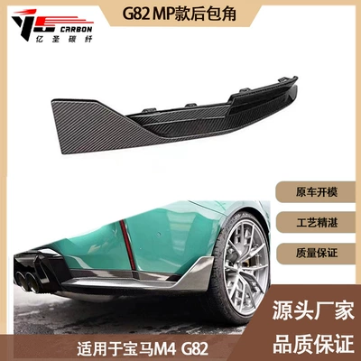 Suitable for BMW M4 Spoiler