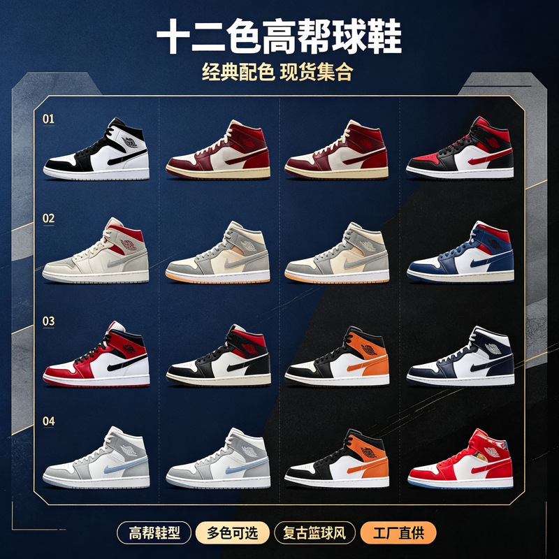 Putian AJ1 Black and White Panda High-Top Basketball Shoes, North Carolina Blue, University Blue, Couple's Casual Sports Shoes, Dropshipping Available Putian AJ1 Black and White Panda High-Top Basketball Shoes, North Carolina Blue, University Blue, Couple's Casual Sports Shoes, Dropshipping Available