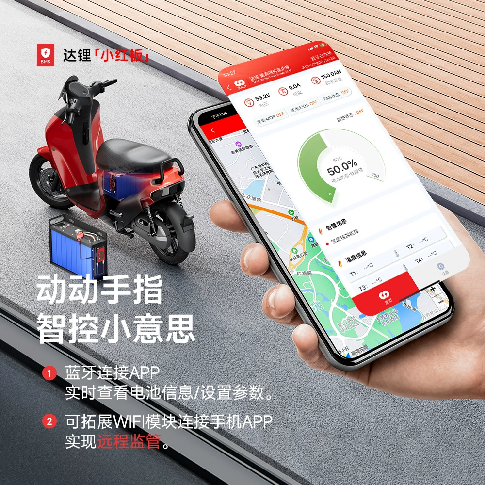 达锂 Умный защитный литиевый аккумулятор, 12в, bluetooth, 485
