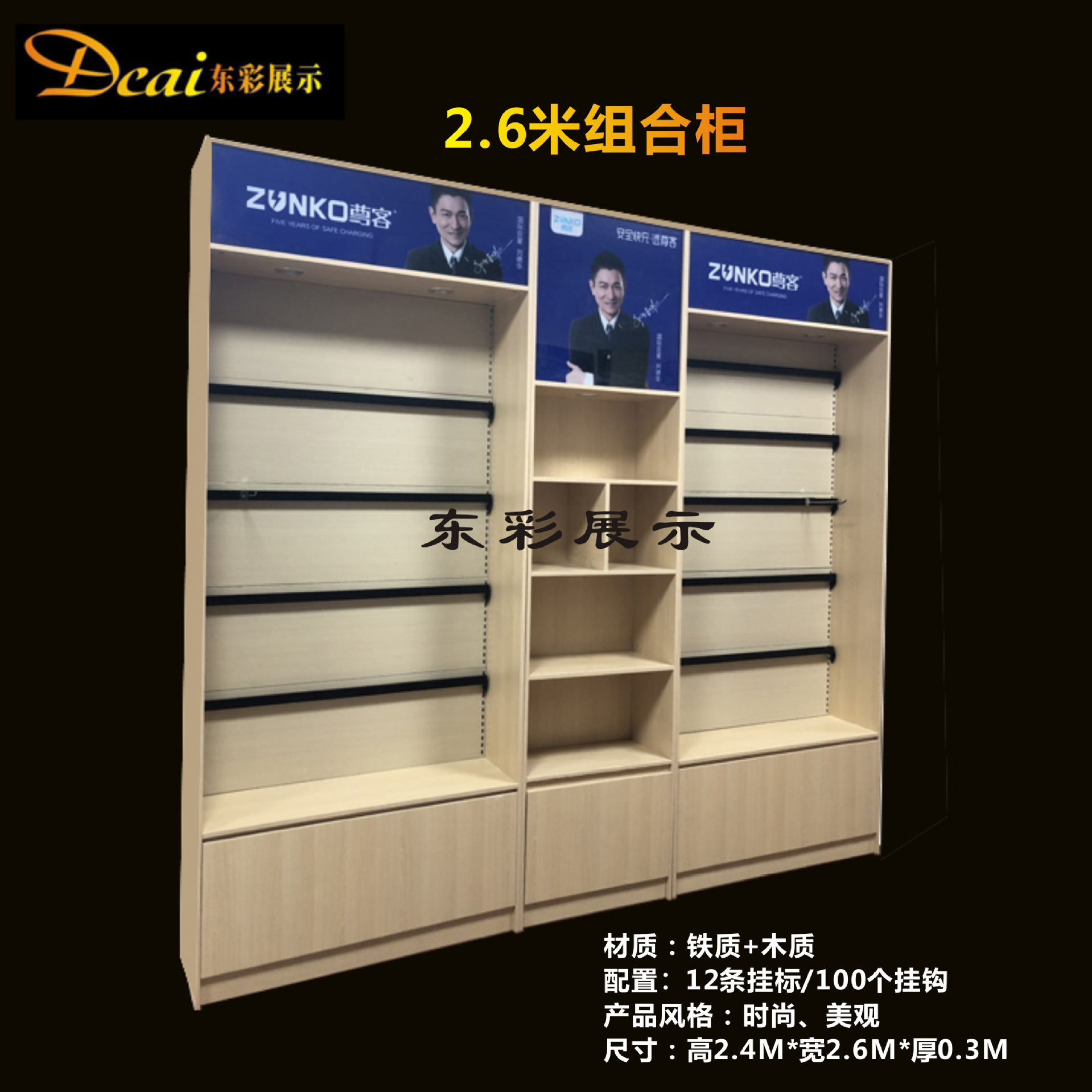 手机配件展示架多层置物架饰品展台电子数码柜数据线充电宝货架