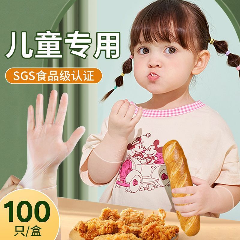 儿童手套一次性手套独立包装食品餐饮加厚塑料防护透明宝宝幼儿园|undefined