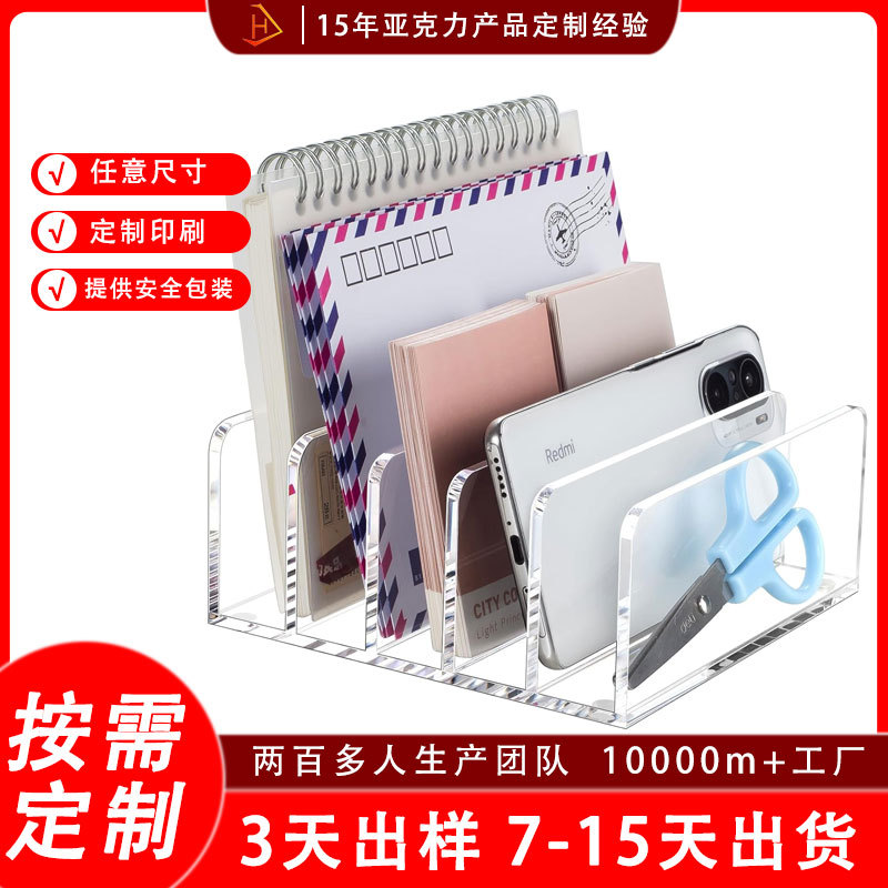 亚克力邮件架带分隔器的透明桌面信封整理器账单文件笔记本收纳架