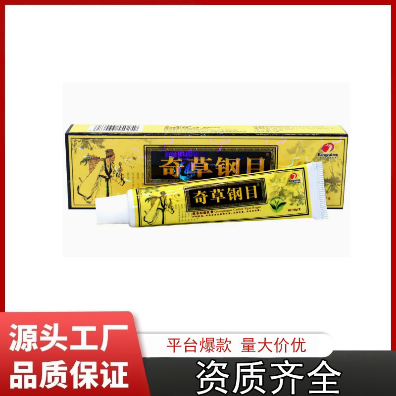 [In-Stock Wholesale] Bangduofuqi Herbal Itch Relief Cream Ointment Source Factory