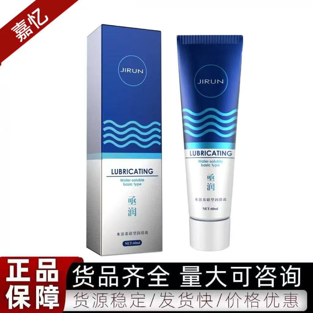 Water-Soluble Lubricant for Couples Sexual Intercourse Hyaluronic Acid Human Lubricant Large-Capacity Lubricant Adult Sex Products