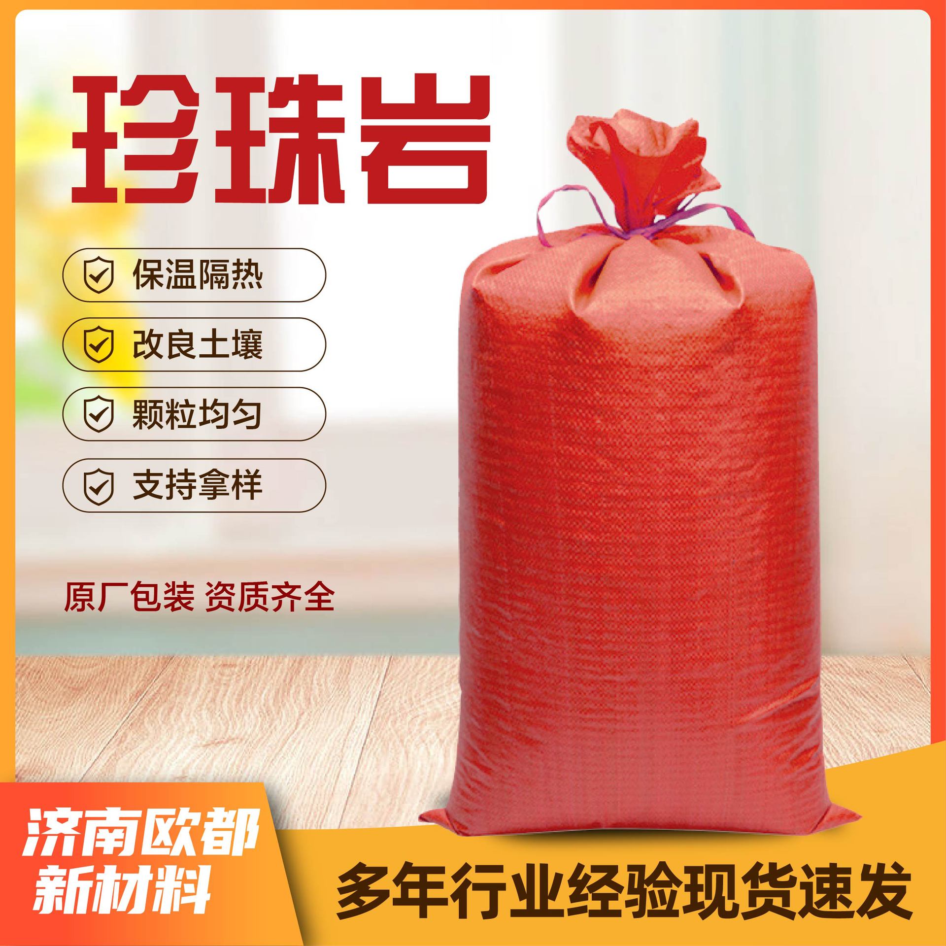 珍珠岩颗粒外墙保温轻质混凝土屋面找平填缝园艺苗圃珍珠岩