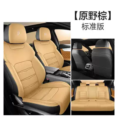 Car Seat Cushion Suitable for 26 Byd Modelə uyğun (Original) oturacaq örtükləri - wilderness-brown-standard-edition-note-model-year