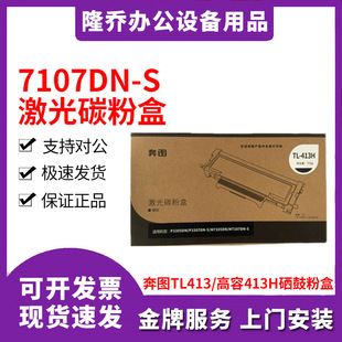 ԭ�b���DTL413/����413H P3305DN 3307 M7105DN 7107DN-S���ķۺ�