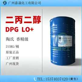 二丙二醇 DPG LO+ 香精级 香薰溶剂 【1KG起批】美国陶氏二丙二醇