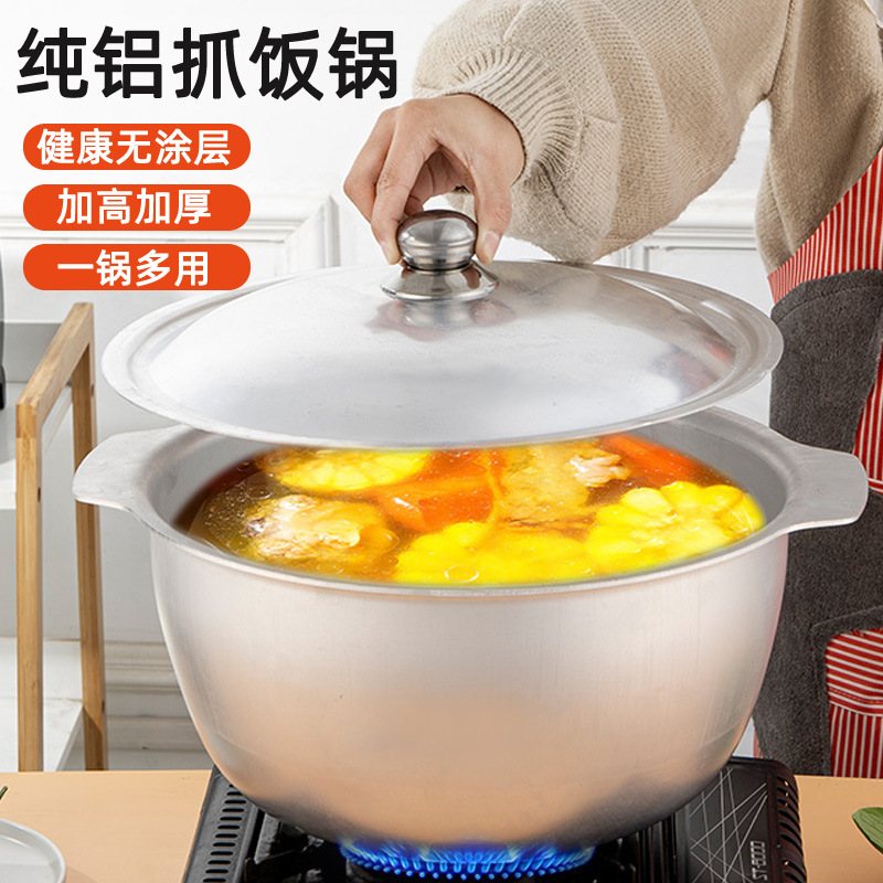 老式铝锅新疆抓饭锅家用羊肉牛肉手抓饭锅加厚纯铝汤锅燃气铝炒菜