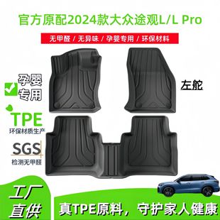 �m���2024���;�^L/L Pro��܇�_�|ȫ�h��TPE�_�|�����|���l