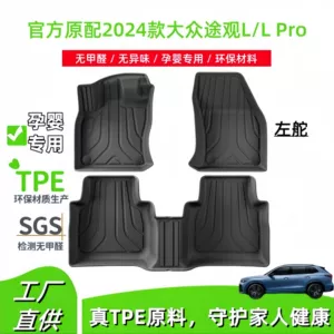 2024 Volkswagen Tiguan L/L Pro üçün ekoloji TPE avtomobil döşəmələri, baqaj matları